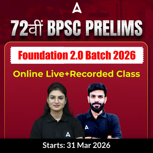 72वीं BPSC Prelims Foundation 2.0 Batch 2026 | Hinglish | Online Live+Recorded Class By Adda247